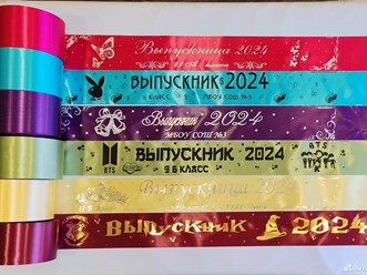 Ленты