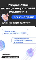 Фото компании ООО Промышленный маркетинговый консалтинг 13