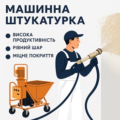 Фото компании  PutzPlaster 122