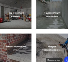 Фото компании ООО Гидростоп 7