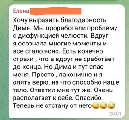 Фото компании ООО Психолог Ушаков Дмитрий 4