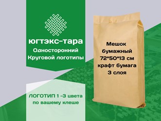 Фото компании ООО Югтэкс-Тара 5