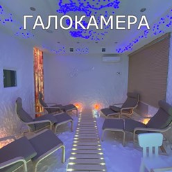 Соляная пещера. Галокамера. Лечение и профилактика заболеваний органов дыхания, аллергии у детей и взрослых.