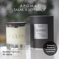 Свечи Табак и Бергамот