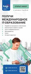 Фото компании АНО ДПО Tор компьютерная академия 7