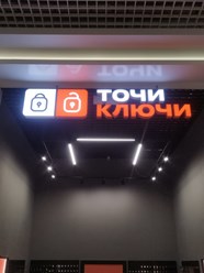 Объемные буквы на раме