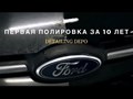 Фото компании  Детейлинг Депо 4