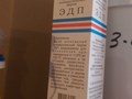Клей эпоксидный ЭДП. Предназначен для технического использования в составе связующих для армированных пластиков, пропиточных и заливочных компаундов в электротехнической промышленности, авиастроении