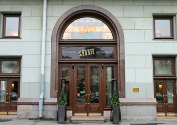 Фото компании  SAVVA, ресторан 6
