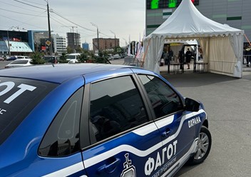 Фото компании ООО ЧОП "Фагот" 4