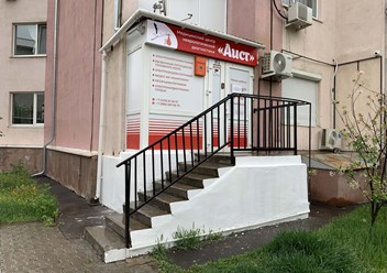 Фото компании ООО «Аист» 1