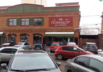 Фото компании  Помидор, ресторан 2
