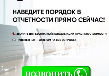 Фото компании ООО БАЛАНС 3