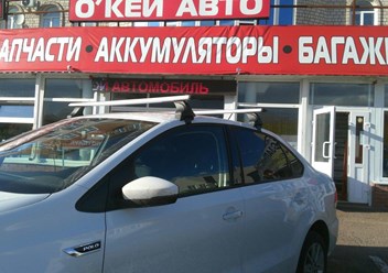 Багажник Атлант на Поло Седан, крыло-видная аэродинамическая дуга