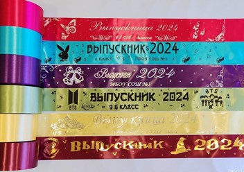Ленты