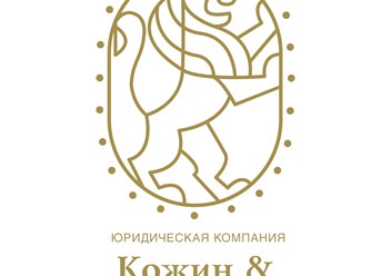 Фото компании  Кожин & Строгонова 1