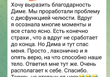 Фото компании ООО Психолог Ушаков Дмитрий 4