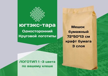 Фото компании ООО Югтэкс-Тара 5