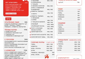 Основное меню