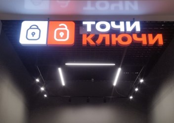 Объемные буквы на раме