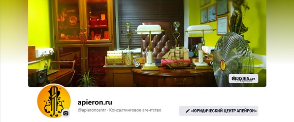 &quot;ЮРИДИЧЕСКИЙ ЦЕНТР АПЕЙРОН&quot; Основан 3 декабря 2012 года в день Юриста Российской Федерации при поддержке Правительства города Москвы.