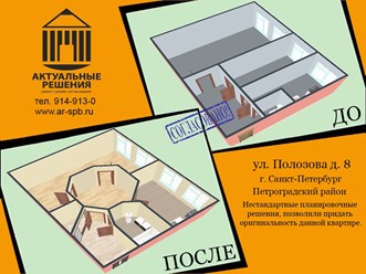 Фото компании ООО Актуальные Решения 12