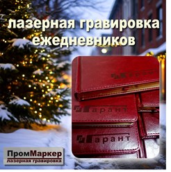 Фото компании  ПромМаркер 7