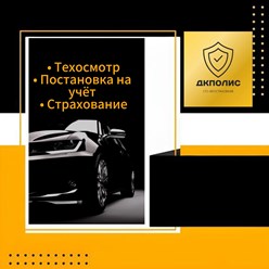 Фото компании ООО ДКПолис 6