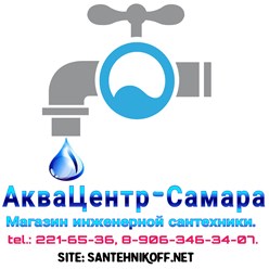 логотип магазина сантехники Аквацентр Самара