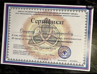 Фото компании  Messivo 7