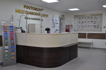 Фото компании  Ростовский медицинский центр 5