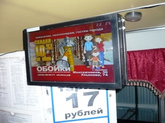 Реклама на ТВ-мониторах в автобусах (Оренбург)