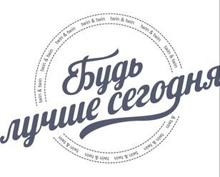 Фото компании ИП Будь лучше сегодня 1