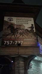 Фото компании  Дубинин, ресторан 3
