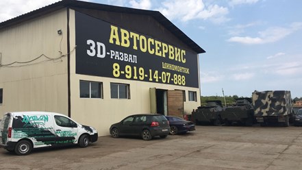 Фото компании ООО Автосервис "АВАЛОН" 1