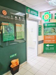 Фото компании ООО Фарм 2 2