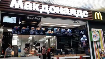 Фото компании  Макдоналдс, сеть ресторанов быстрого питания 5