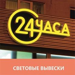 Фото компании  Рекламное агентство Фабрика Рекламы Сургут 6
