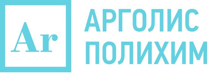 Фото компании ООО Арголис-Полихим 2