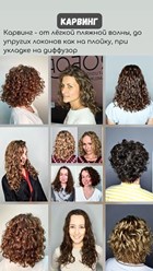 Завивка/биозавивка/биохимия/химия волос
Легкая пляжная волна