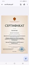 Фото компании  Адвокат Колонтай Дмитрий Владимирович 3