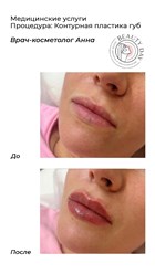 Фото компании ООО Beauty day 7