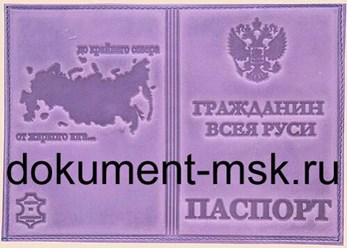 Паспорт из кожи КРС