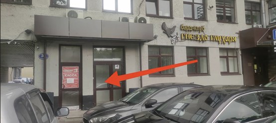 Вход в здание