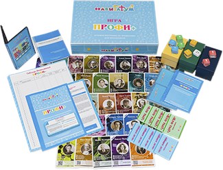 Профориентационная игра «Профи Плюс» - динамичная групповая игра для школьников средних и старших классов, студентов. Знакомит с понятиями профессия, специальность и должность.