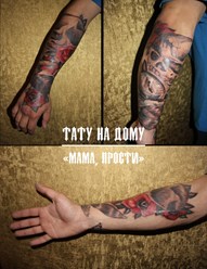 Фото компании  Татуировки в Шарье | Тату Шарья 4