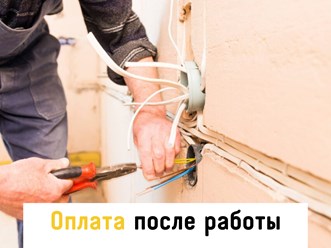 Фото компании ООО Мастер на дом 24 12