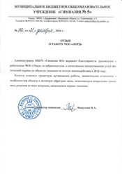 Фото компании ООО Лорд 14