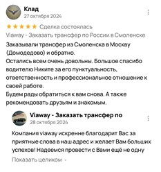 Мы дорожим каждым отзывом наших клиентов и гарантируем подлинность всех размещённых мнений.