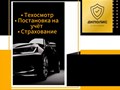 Фото компании ООО ДКПолис 6